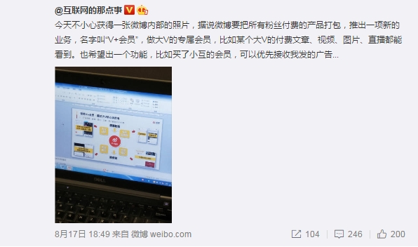 以后圖片也可以設置收費了 微博看圖付費怎么設置