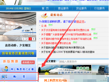12306接續(xù)換乘功能怎么用 12306綁定手機號換了怎么辦