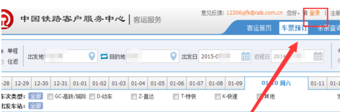 12306接續(xù)換乘功能怎么用 12306綁定手機號換了怎么辦