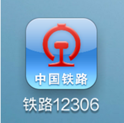 12306接續(xù)換乘功能怎么用 12306綁定手機號換了怎么辦