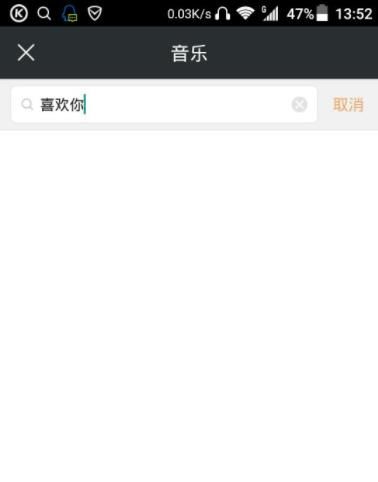 快手音樂(lè)搜不到歌怎么回事 快手怎么搜不到音樂(lè)了