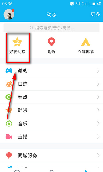 qq空間白色情人節(jié)活動在什么地方？ qq空間白色情人節(jié)打開教程