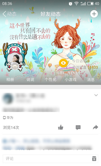 qq空間白色情人節(jié)活動在什么地方？ qq空間白色情人節(jié)打開教程