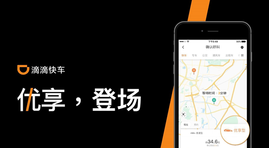滴滴優(yōu)享司機(jī)如何加入？ 滴滴優(yōu)享司機(jī)報(bào)名教程