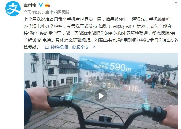 支付寶Alipay Air是什么 支付寶如影計(jì)劃真假？