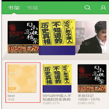 百度閱讀中如何下載書(shū) 具體操作流程