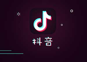 抖音購物評價(jià)修改方法是什么？抖音購物評價(jià)修改教程解答！