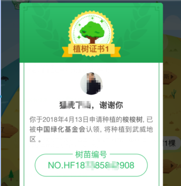 支付寶螞蟻森林環(huán)保證書(shū)如何領(lǐng)?。课浵伾汁h(huán)保證書(shū)領(lǐng)取攻略介紹！