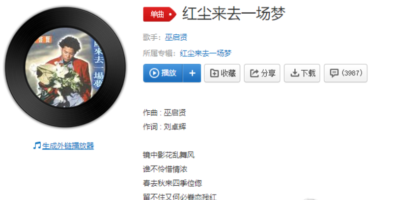 抖音紅塵來呀來去呀去也空是什么歌？抖音紅塵來呀來去呀去也空歌曲介紹！