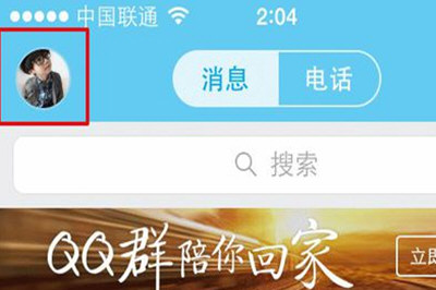 手機(jī)QQ將QQ資料卡弄成空白具體操作步驟