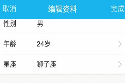 手機(jī)QQ將QQ資料卡弄成空白具體操作步驟