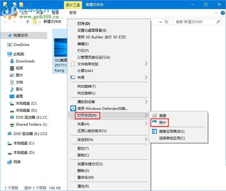 解決win10提示“當(dāng)OLE服務(wù)于對象服務(wù)器通訊時,后者已停止”的方法