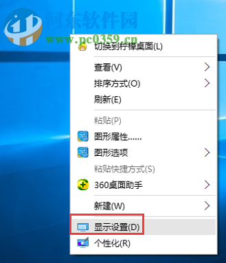 win10雙屏設(shè)置主顯示器的方法