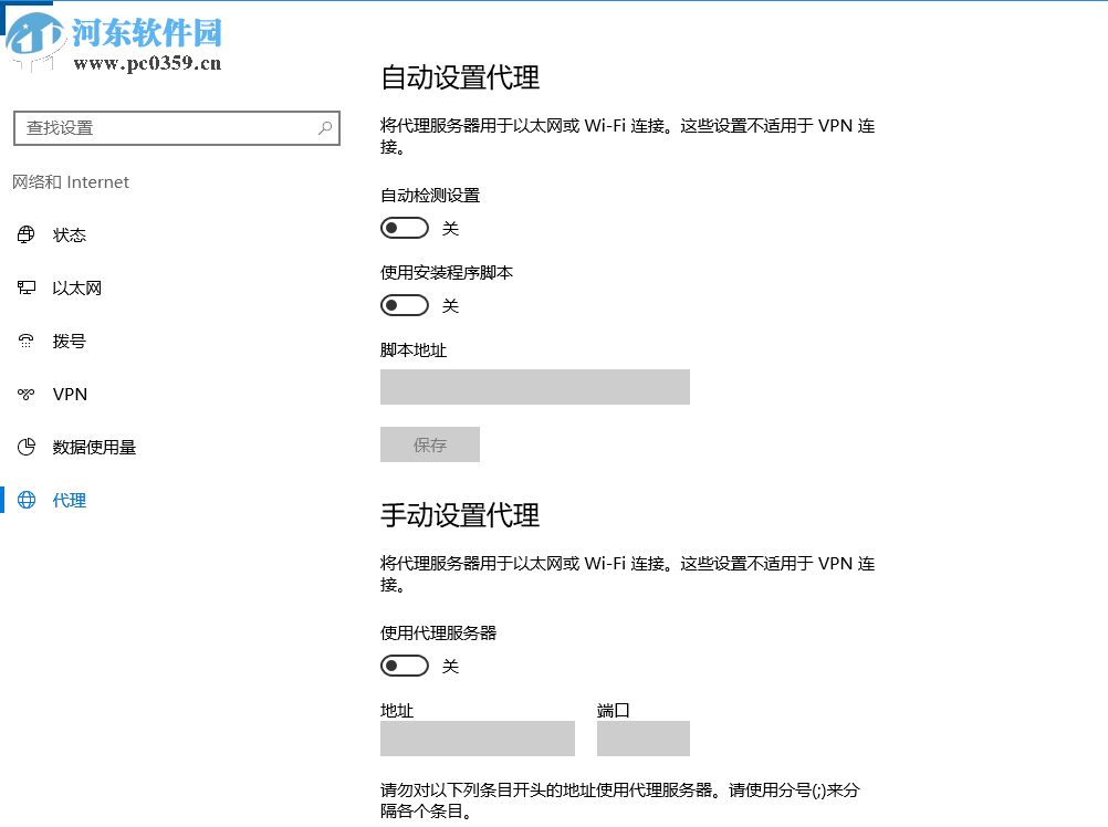 解決win10 1709開機自動打開代理服務器不能上網(wǎng)的方法