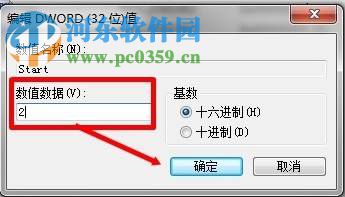 解決win7提示“錯(cuò)誤1075服務(wù)不存在或已標(biāo)記為刪除”的方法