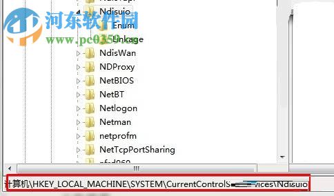 解決win7提示“錯(cuò)誤1075服務(wù)不存在或已標(biāo)記為刪除”的方法