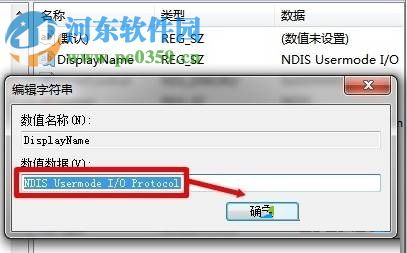 解決win7提示“錯(cuò)誤1075服務(wù)不存在或已標(biāo)記為刪除”的方法