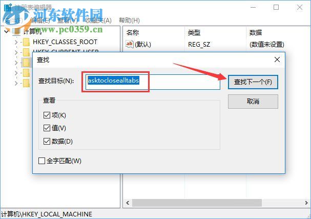 解決win10 edge瀏覽器總是提示“要關閉所有標簽頁嗎”的方法