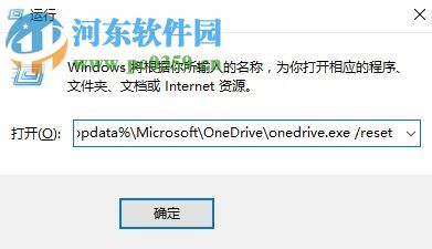 修復(fù)win10提示“連接到ONEDRIVE時出現(xiàn)問題”的方案