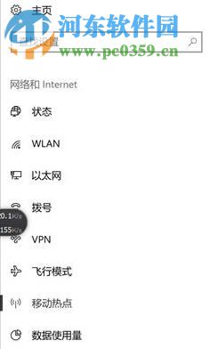 修復win10“我們無法設置移動熱點因為你的電腦未建立以太網(wǎng)”的方法
