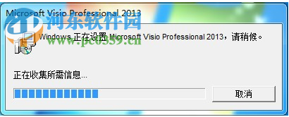 修復(fù)visio提示windows正在配置的方法
