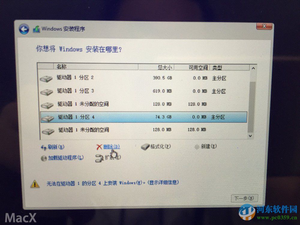 蘋(píng)果筆記本MAC系統(tǒng)安裝win10系統(tǒng)的方法