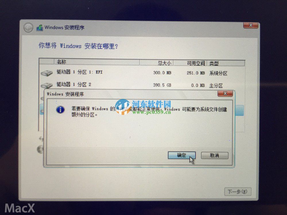 蘋(píng)果筆記本MAC系統(tǒng)安裝win10系統(tǒng)的方法