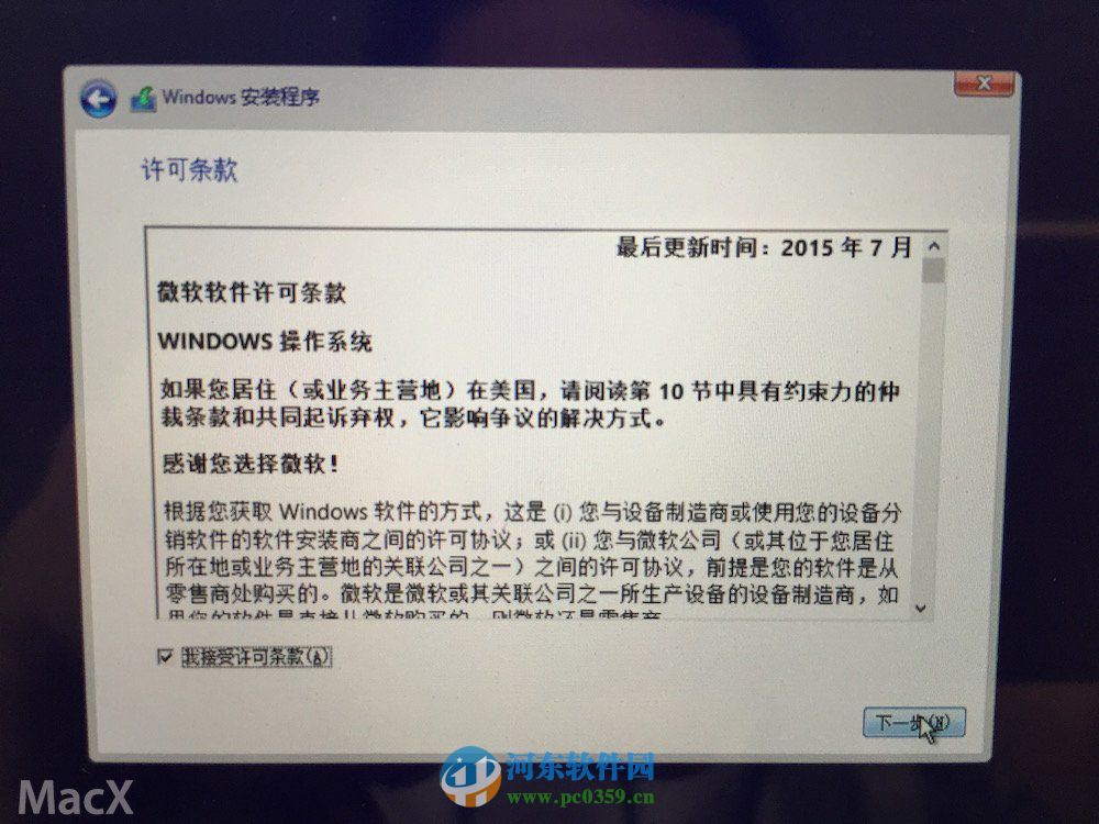 蘋(píng)果筆記本MAC系統(tǒng)安裝win10系統(tǒng)的方法