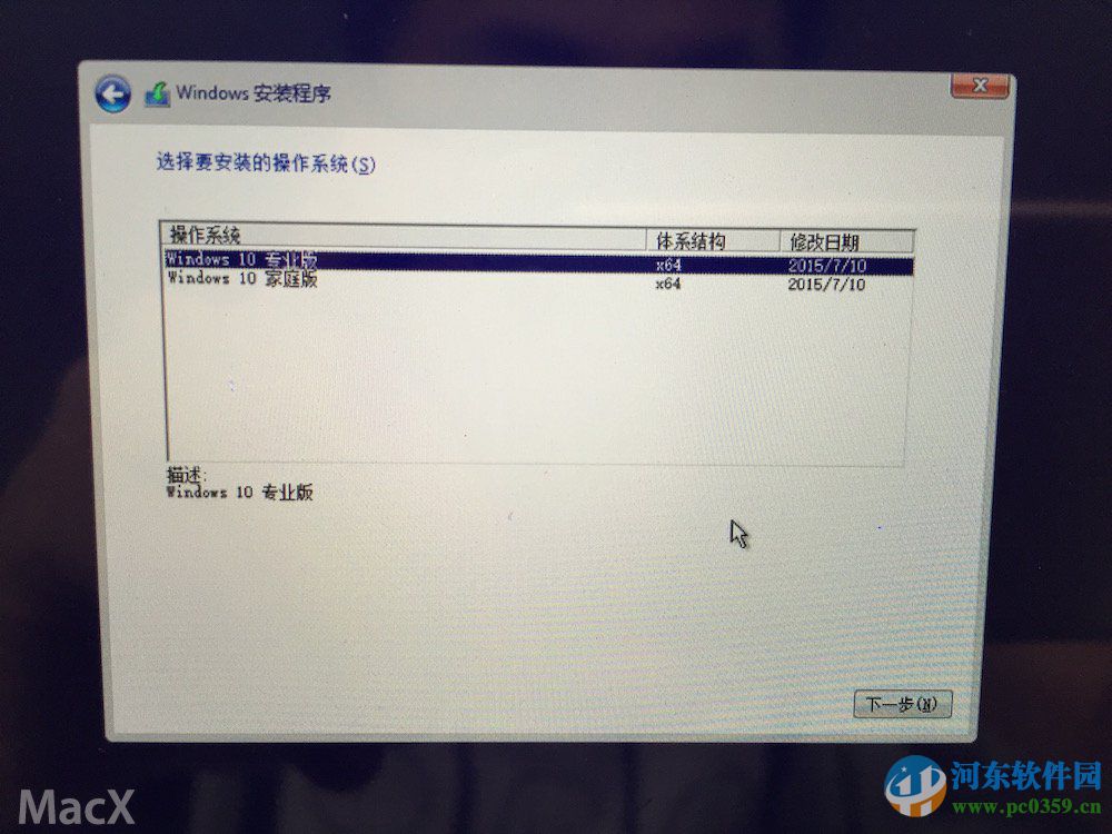 蘋(píng)果筆記本MAC系統(tǒng)安裝win10系統(tǒng)的方法