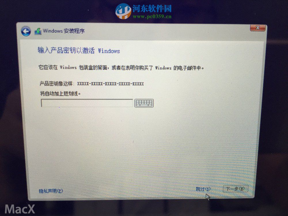 蘋(píng)果筆記本MAC系統(tǒng)安裝win10系統(tǒng)的方法