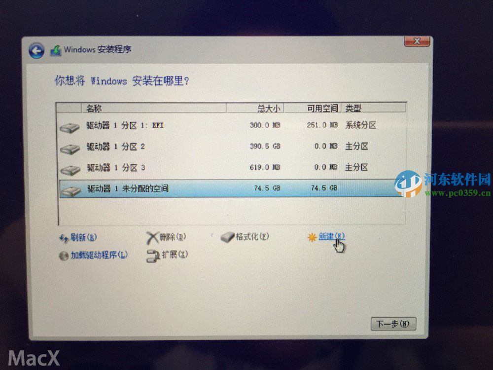 蘋(píng)果筆記本MAC系統(tǒng)安裝win10系統(tǒng)的方法