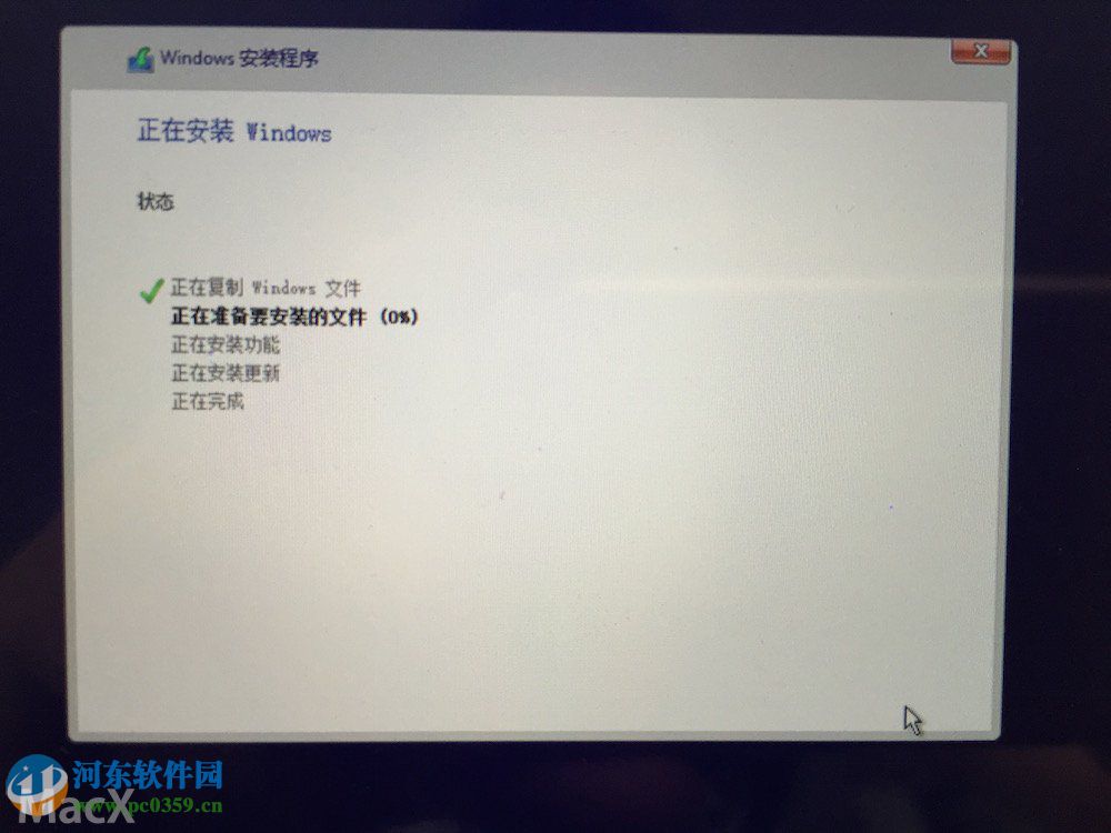 蘋(píng)果筆記本MAC系統(tǒng)安裝win10系統(tǒng)的方法