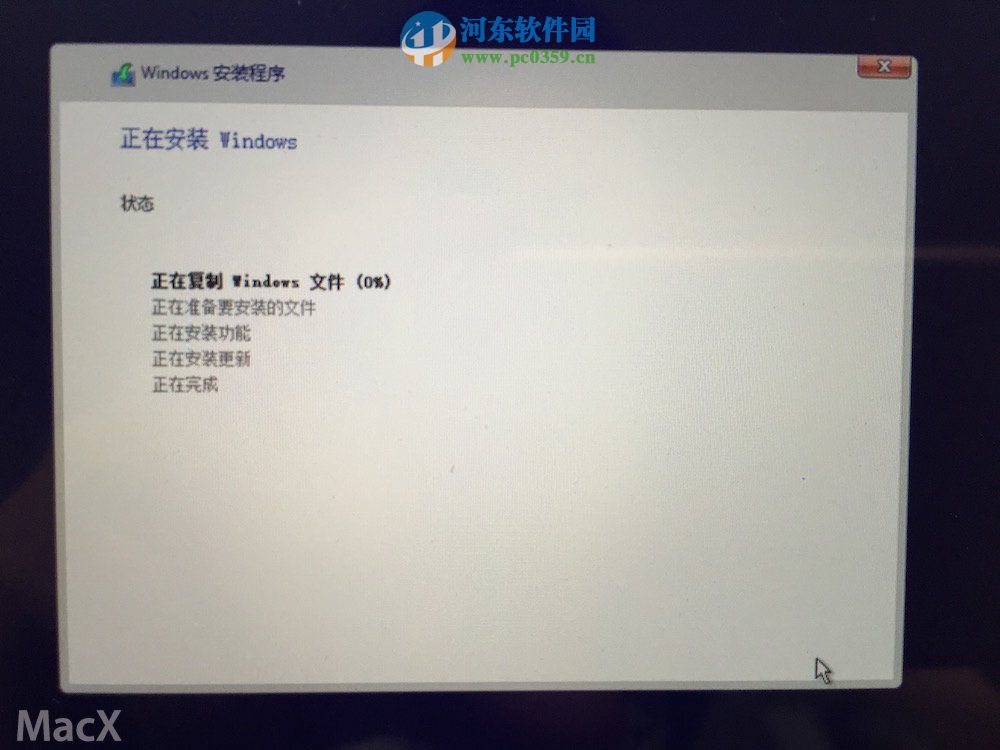 蘋(píng)果筆記本MAC系統(tǒng)安裝win10系統(tǒng)的方法