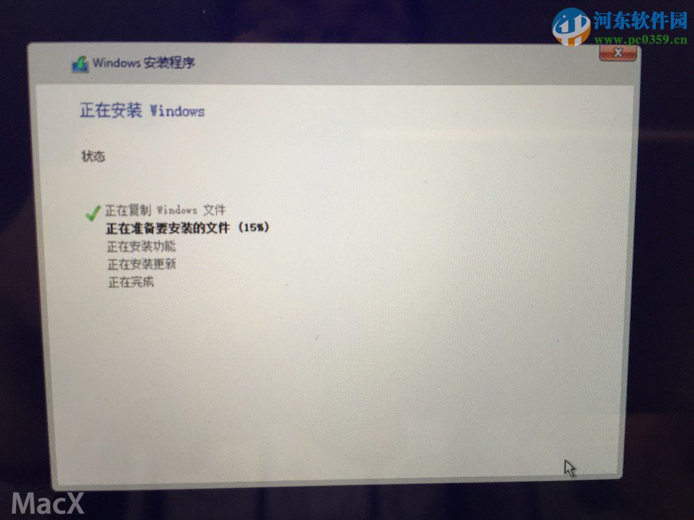蘋(píng)果筆記本MAC系統(tǒng)安裝win10系統(tǒng)的方法
