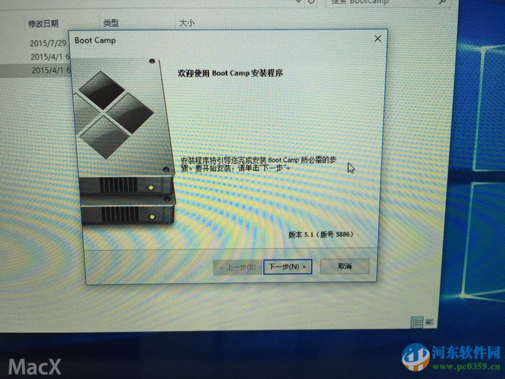 蘋(píng)果筆記本MAC系統(tǒng)安裝win10系統(tǒng)的方法