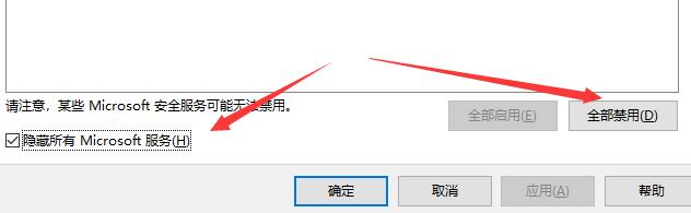 win10閃退且無網(wǎng)絡(luò)解決方法