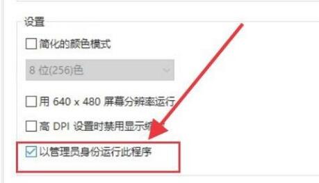 win10玩老游戲兼容性設(shè)置方法