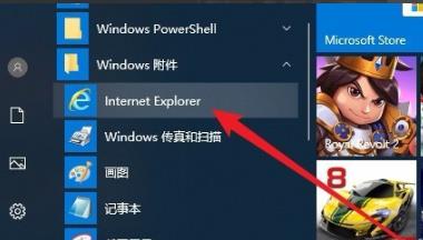 win10兼容性視圖設置方法