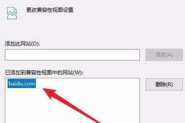 win10兼容性視圖設置方法