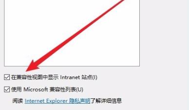 win10兼容性視圖設置方法