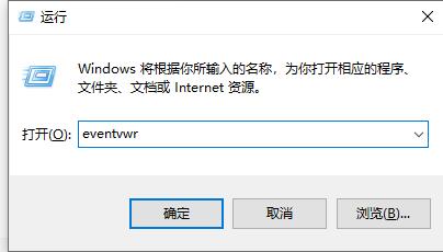 win10系統死機原因查詢方法