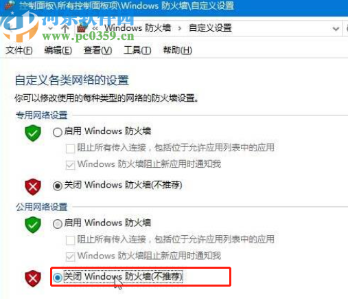 win10系統(tǒng)玩LOL提示服務(wù)器連接異常的解決方法