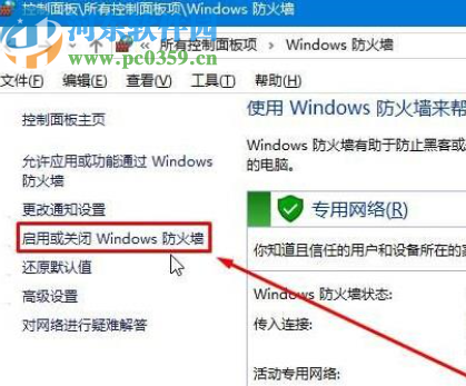 win10系統(tǒng)玩LOL提示服務(wù)器連接異常的解決方法