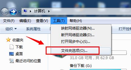 win7文件夾菜單欄內(nèi)容介紹
