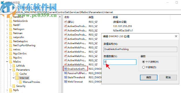 巧用注冊(cè)表解決win10系統(tǒng)網(wǎng)絡(luò)不能上網(wǎng)的方法