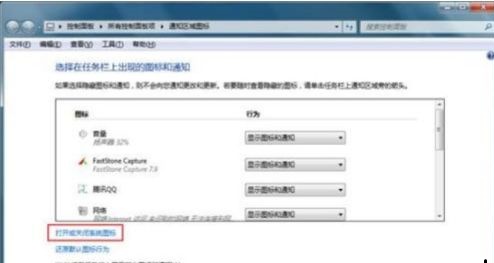 win7優(yōu)化后網(wǎng)絡(luò)圖標(biāo)沒了解決方法