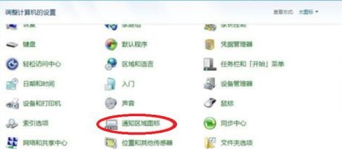 win7優(yōu)化后網(wǎng)絡(luò)圖標(biāo)沒了解決方法