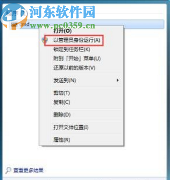 win7系統(tǒng)網(wǎng)絡(luò)和共享中心打不開的解決方法