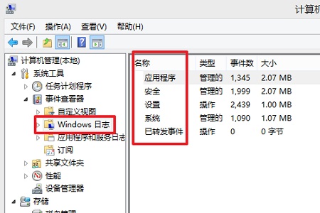 win10死機(jī)查詢錯(cuò)誤日志方法