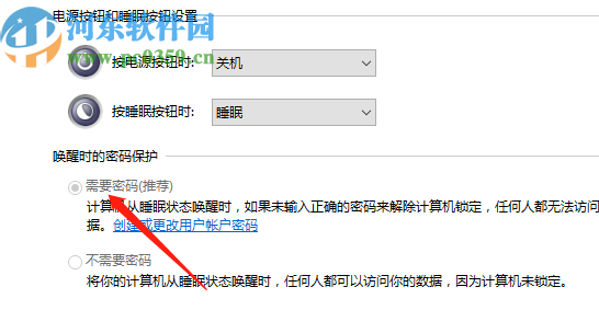 win10系統(tǒng)開啟屏幕保護密碼的方法